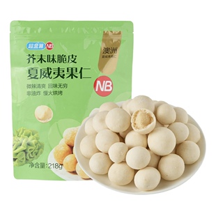 盒马超盒算NB脆皮夏威夷果仁芥末味218g非油炸微辣清爽内含独立袋