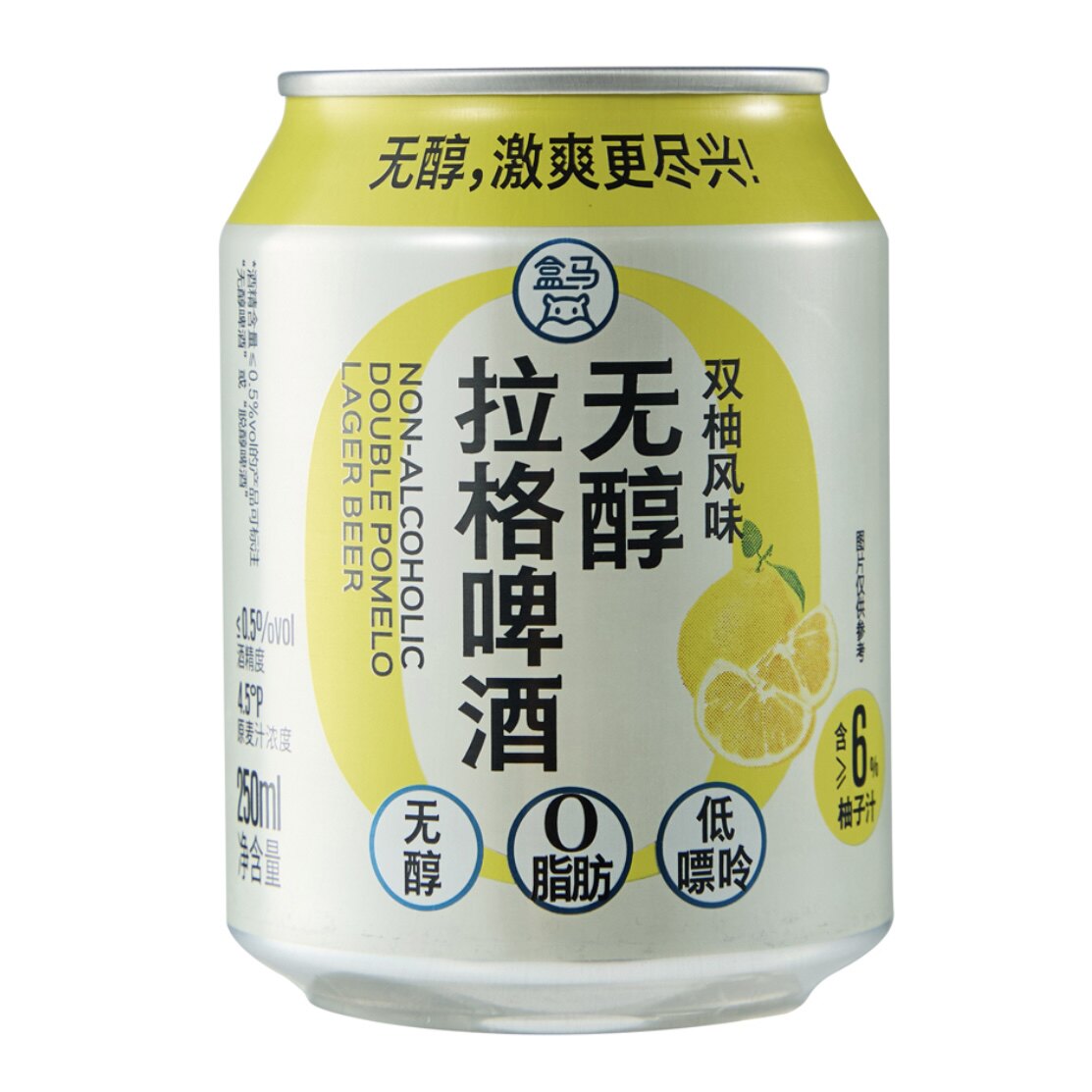 盒马无醇双柚风格拉格迷你罐啤酒250ml零脂肪多喝不怕清逸爽口