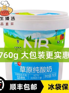 盒马草原纯酸奶北纬四十度