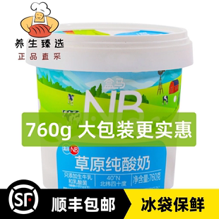 盒马NB草原纯酸奶北纬四十度添加生牛乳乳酸菌开盖即食单桶独立