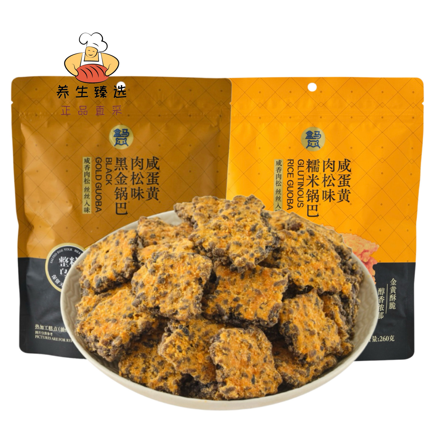 盒马黑金锅巴咸蛋黄肉松味糯米锅巴咸蛋黄肉松味260g口感丰富酥脆