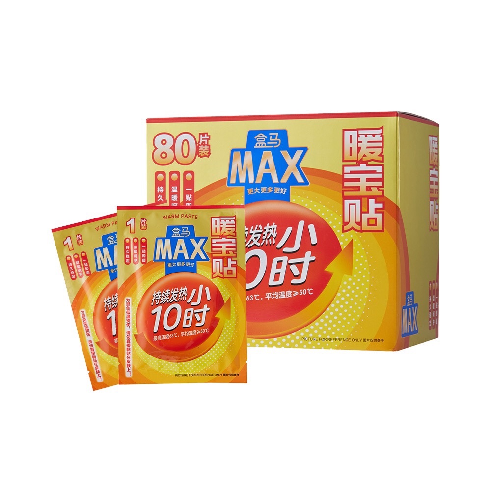 盒马max暖宝宝贴30片包邮