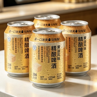 盒马黄油风味精酿啤酒迷你罐250ml*4罐顺滑香甜哈利波特冰镇口感
