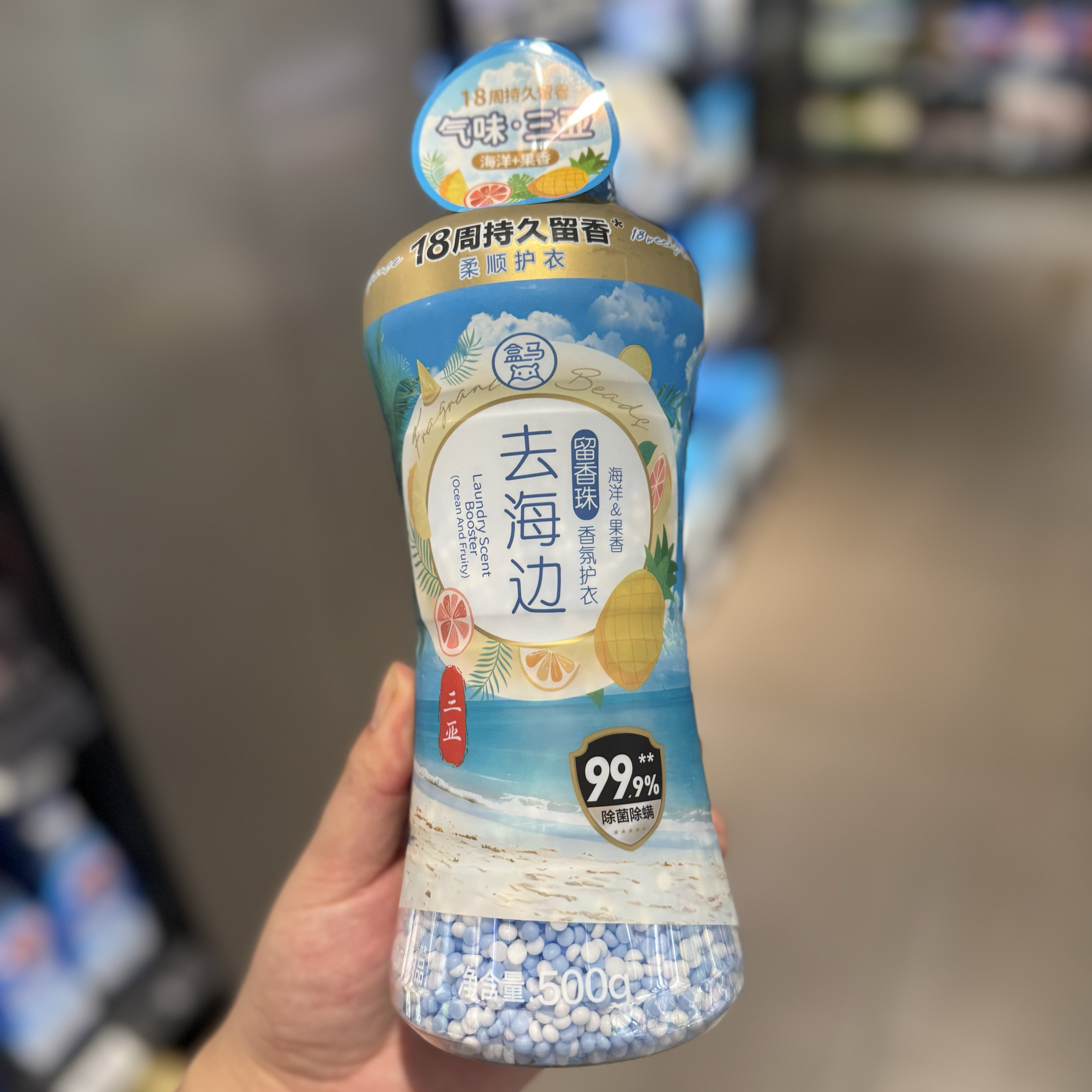 盒马去海边香氛护衣留香珠500g