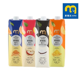 麦德龙麦臻选菠萝汁苹果汁橙汁椰汁1L100%NFC饮料非浓缩还原包邮