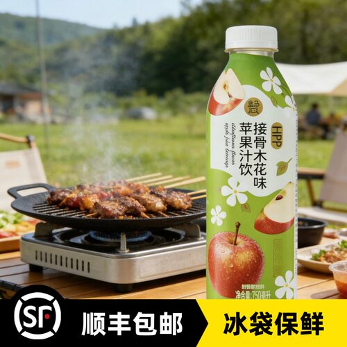 盒马HPP接骨木花味苹果汁饮