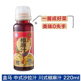 盒马匠酱好中式沙拉汁川式椒麻汁220ml380ml做快手凉拌菜一酱成菜