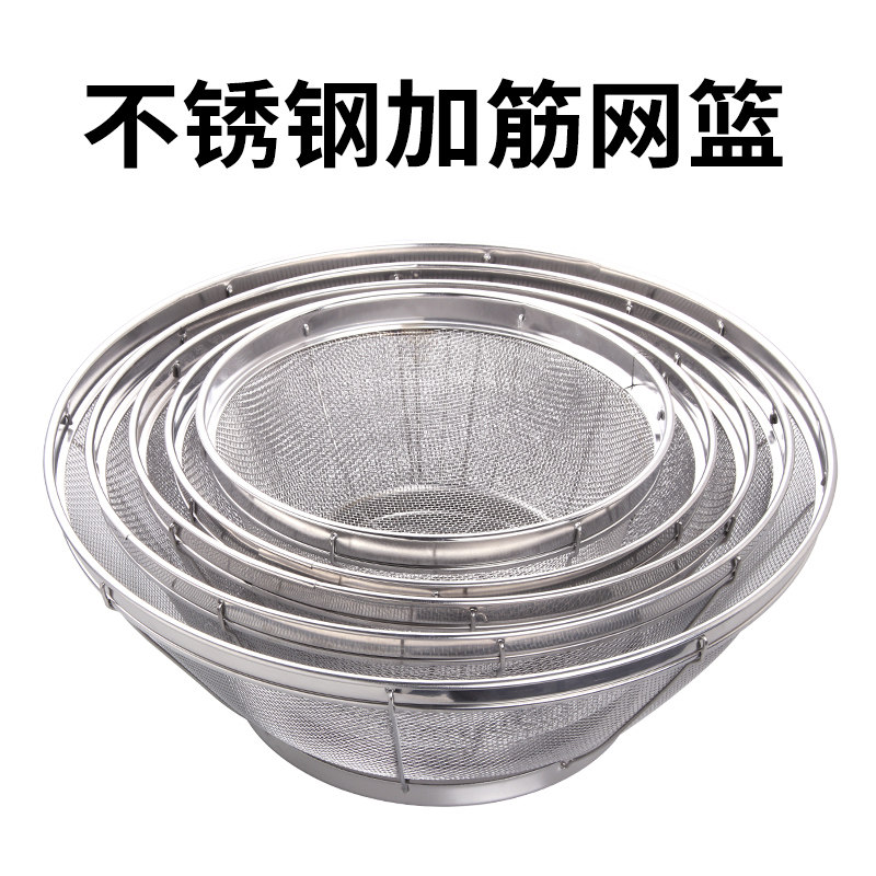 圆形加筋加密不锈钢网篮洗菜洗米沥水淘米盆米盆筛淘不锈钢水果盘在类目 厨房/烹饪用具, 烹饪用具, 烹饪勺铲, 漏勺中 - 来自Buy2taobao.com提供专业的淘宝代购服务