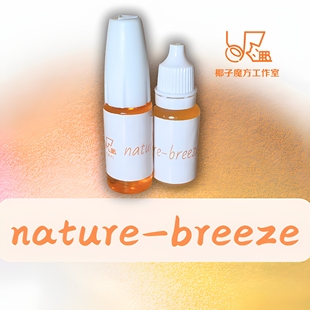微风Nature 自然系列 Breeze润滑油 NR中国记录同款