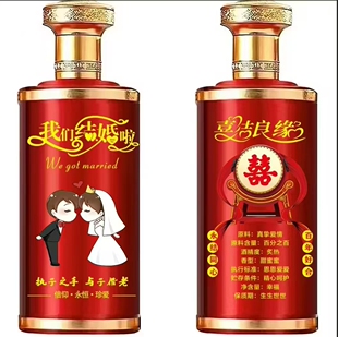 婚宴喜酒瓶浮雕3D打印照片玻璃喜酒瓶空瓶结婚专用一斤装定制家用
