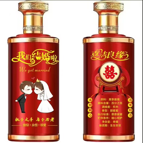 喜酒瓶浮雕3D打印照片玻璃空酒瓶