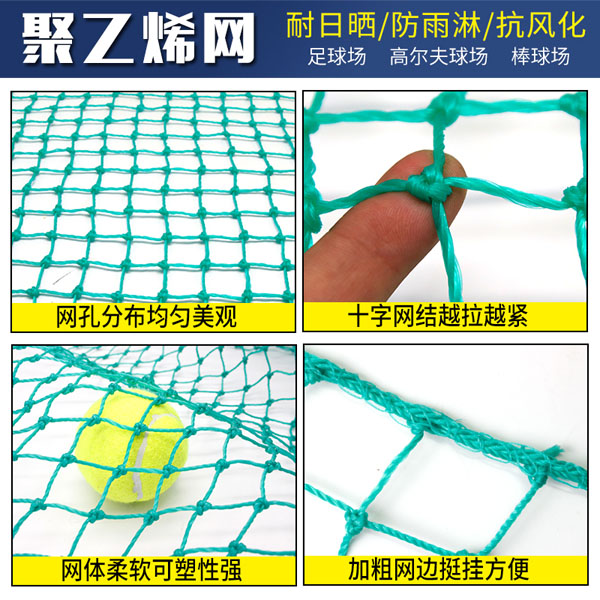 PE尼龙隔离网体育围网防坠安全网