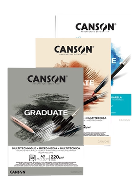 canson康颂GRADUATE绘画本系列