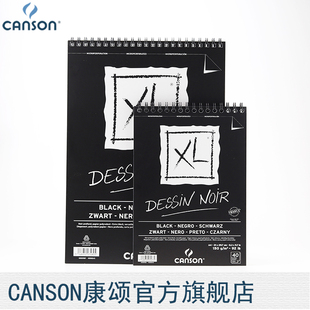 NOIR双面纹理 色粉画 线圈带撕裂线A3 黑色素描纸 马克笔纸 150克DESSIN 水彩 康颂XL系列 金属色彩铅