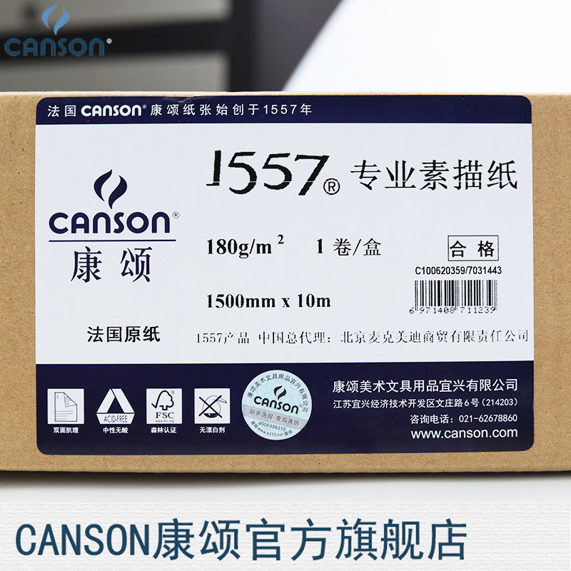 康颂1557专业素描开卷考试专用
