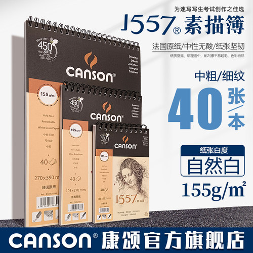 包邮清华大学考试纸素描速写本