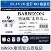 canson康颂巴比松1557彩纸水粉