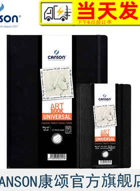 CANSON康颂ART BOOK艺术绘画本通用系列96g 112张黑色封面细纹素描薄 插画 速写本炭笔毡笔空白笔记本包邮