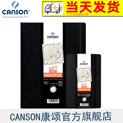 细纹绘画本canson康颂硬皮手账本