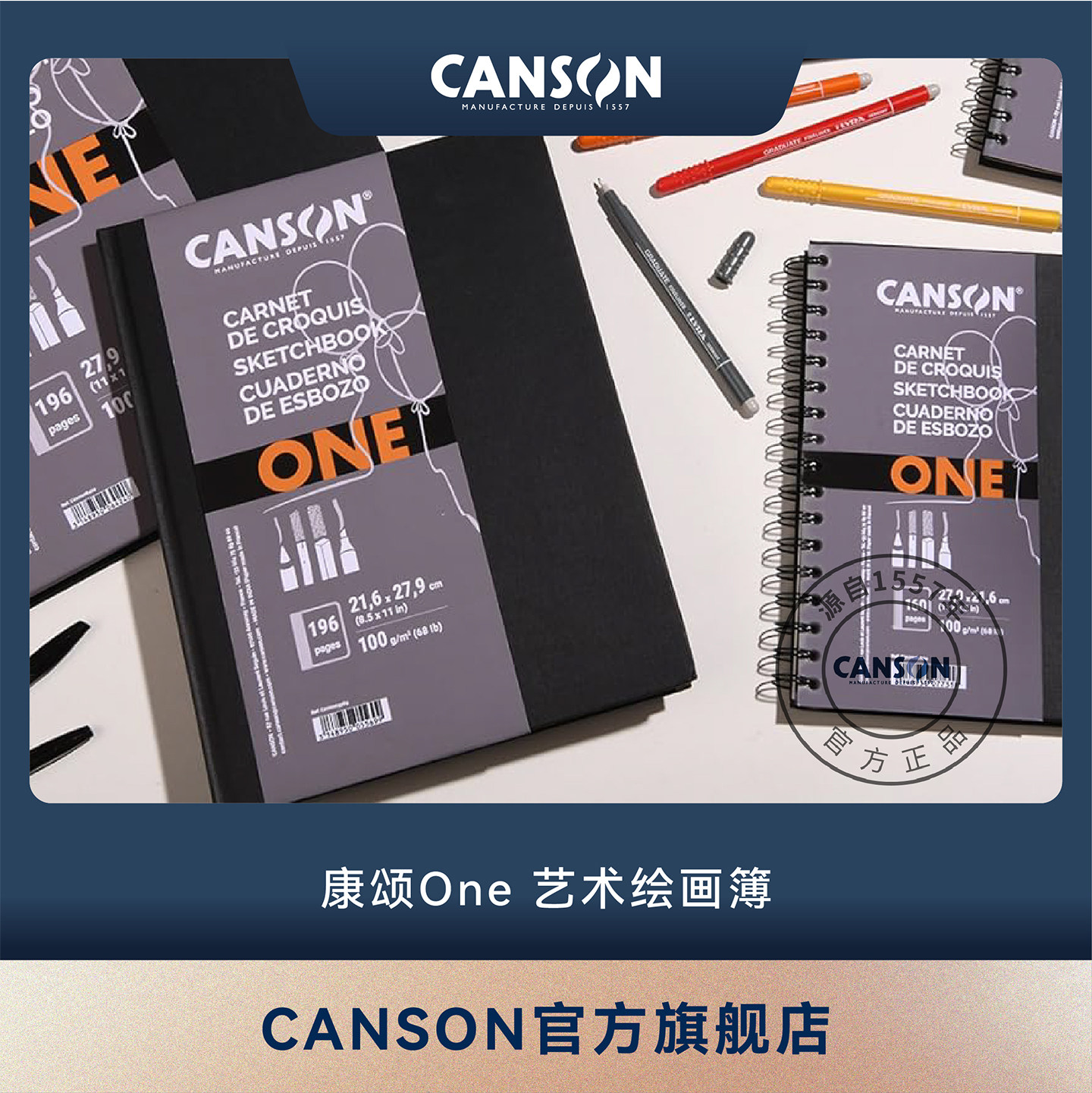 细纹CANSON/康颂绘画本原装进口图片