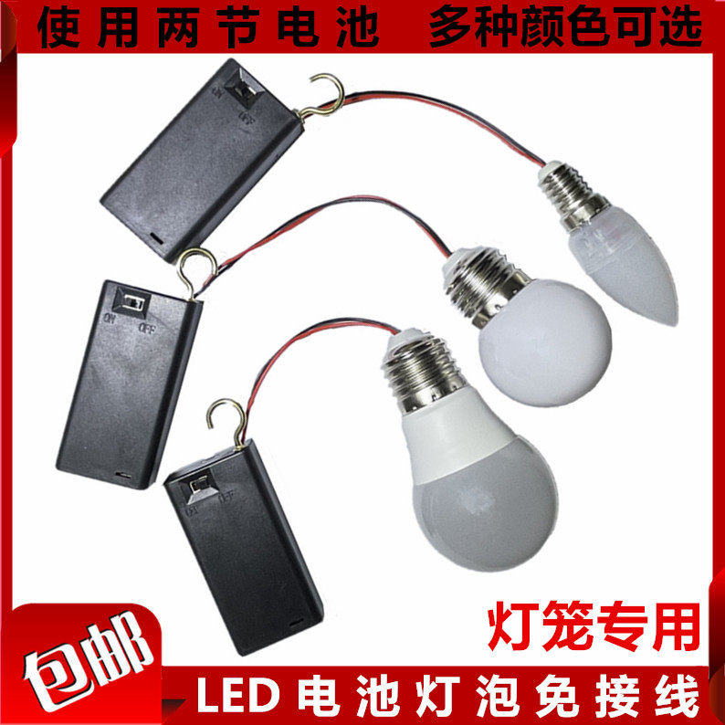 包邮LED带开关电池灯泡高亮迷你安全免接线春节灯笼节日喜庆新款