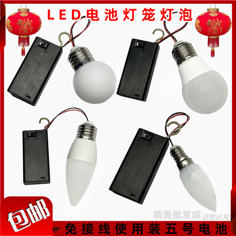 新款LED灯珠小夜灯5号电池小灯泡 DIY创意模型学生手工道具灯