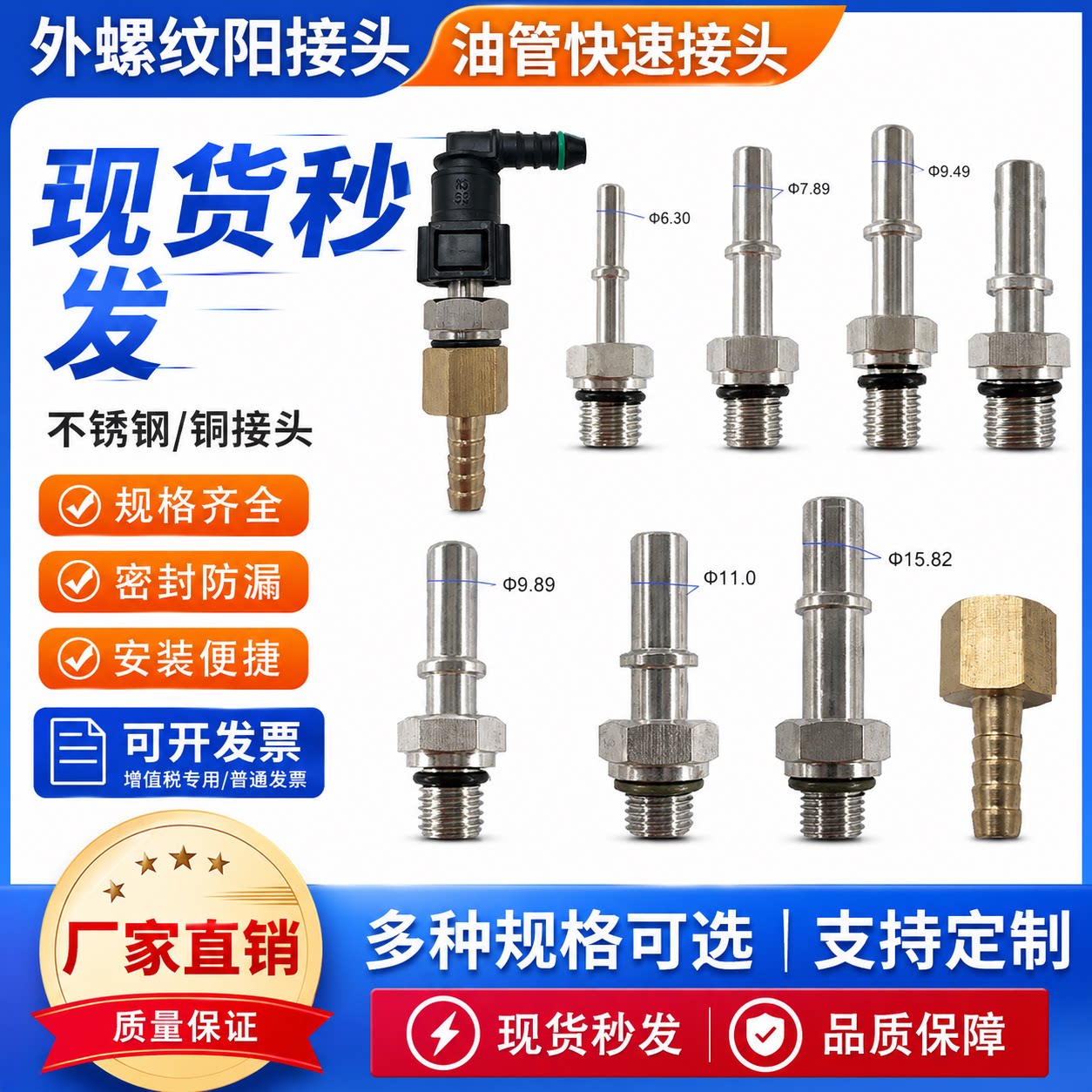 燃油管快接头深圳金属公接头阳接图片