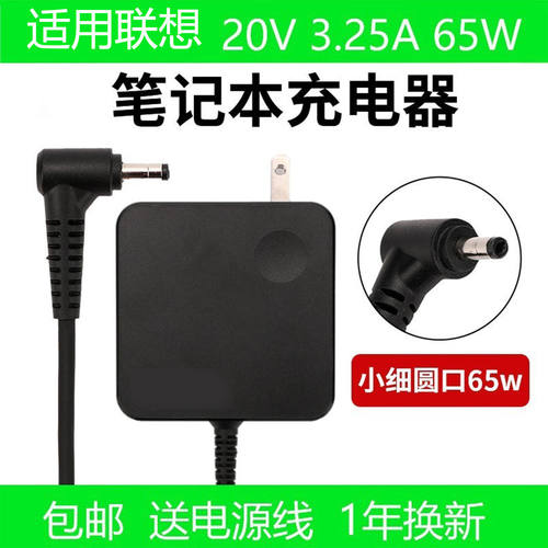 全新适用20V3.25A笔记型