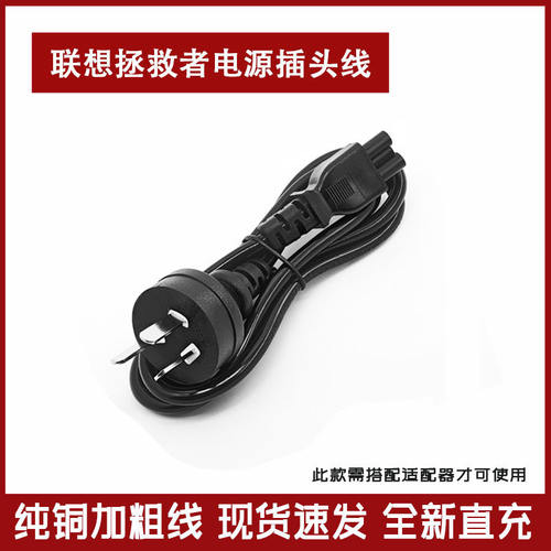 拯救者新款适配器245W3
