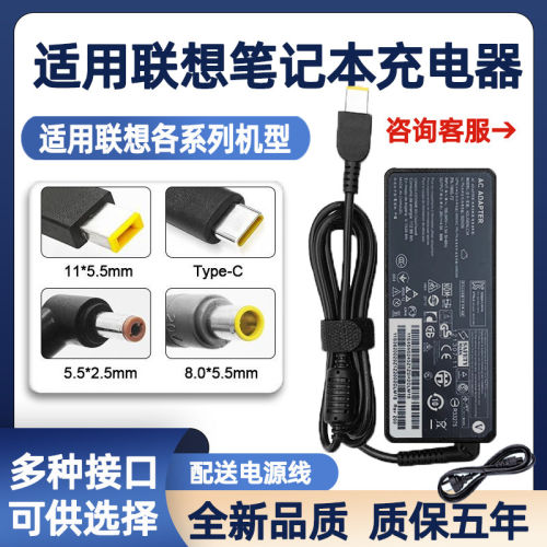 适用Thinkpad/小新笔记本