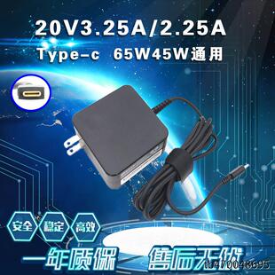 适用Thinkpad E480 E485电脑充电器Type-C电源适配器20V3.25A