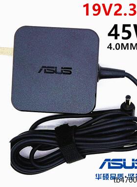 原装asus华硕笔记本19V 2.37A UX21A UX31A 45w电源适配器45W线