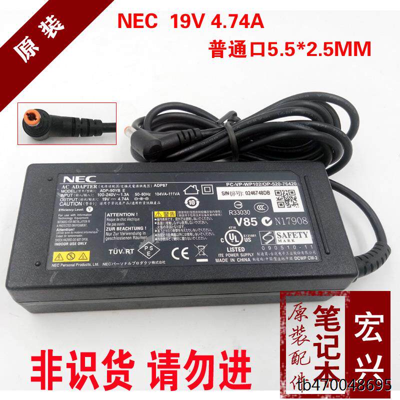 原装NEC电源适配器19V4.