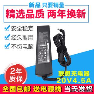 B460E 20V Y470 G480 B475电脑充电器线 4.5A电源适配器Y460