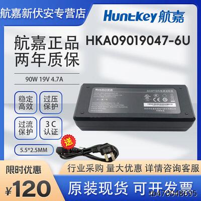 航嘉HKA09019047-6U电源适配器19V4.74A多媒体主机投影仪90W通用