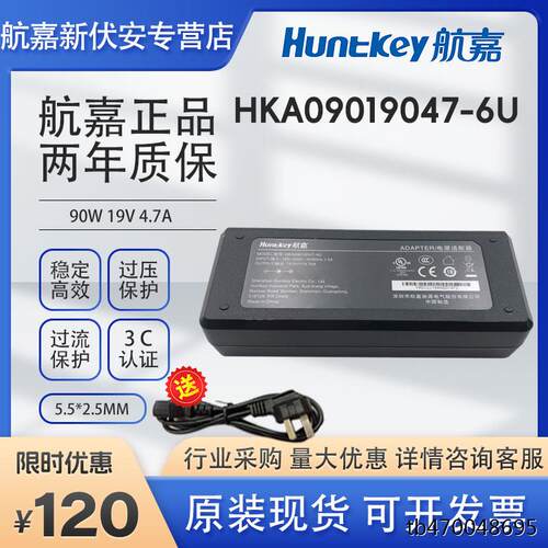 航嘉HKA09019047-6U电源适配器19V4.74A多媒体主机投影仪90W通用