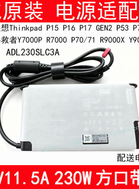 适用Thinkpad230W笔记本20V11.5A方口针电源适配器ADL230SLC3