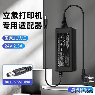 适用于立象CP-2140M热敏