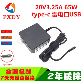 适用/ThinkPadT480/T480s电源适配器TYPE-C充电器65W20V3.25A