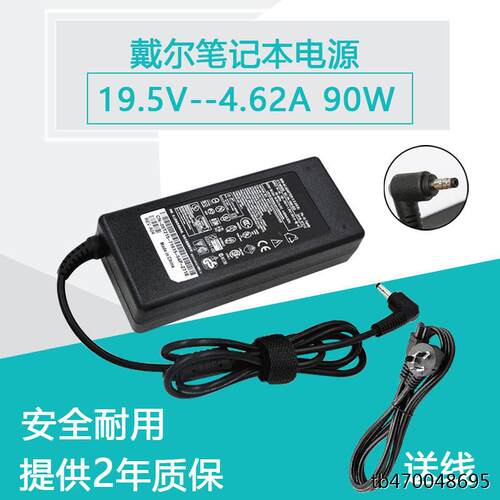 原装戴尔电脑适配器Vostr