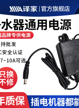 净水器电源配接器24v1.7A
