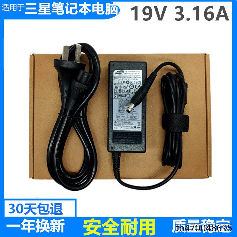 三星19V3.16A笔记本电源适配器R458 R467 R429电脑充电线R428原装