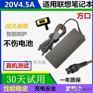 适用于T460 E4430 X1 20V4.5A方口充电线T440 T450电源适配器