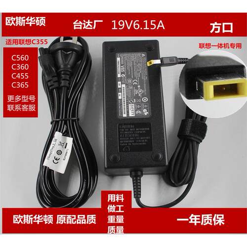 适用A72004C560一体机电