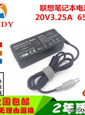 适用于ThinkPad B490 E30 T430充电器20V3.25A电源适配器