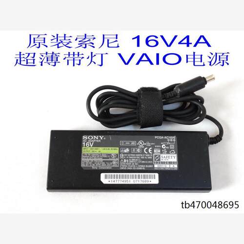 原装索尼SONY16V4A超薄