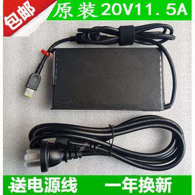 联原装230W方口电源配接