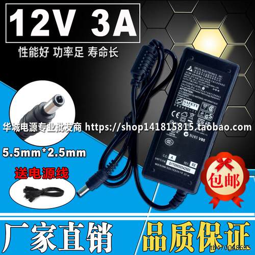 适用12V3A电源适配器台