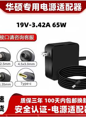 适用华硕笔记本A450VF80