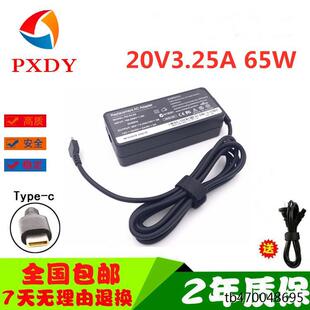 适用/ThinkPadT480/T480s电源适配器TYPE-C充电器65W20V3.25A